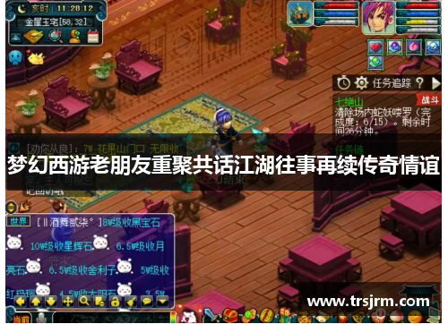 梦幻西游老朋友重聚共话江湖往事再续传奇情谊